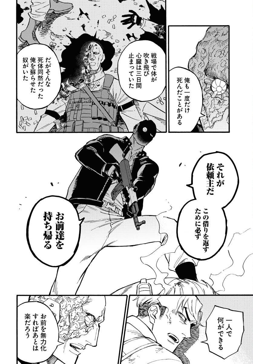 Story Of The Family Not To Die Chapter 12 page 8 - nihonkuni.com