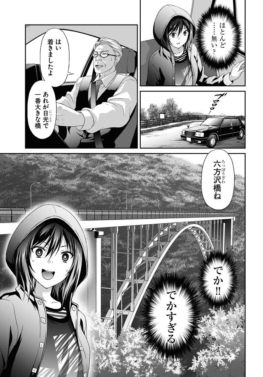 Iroha Drive Chap 1 - Pic 9