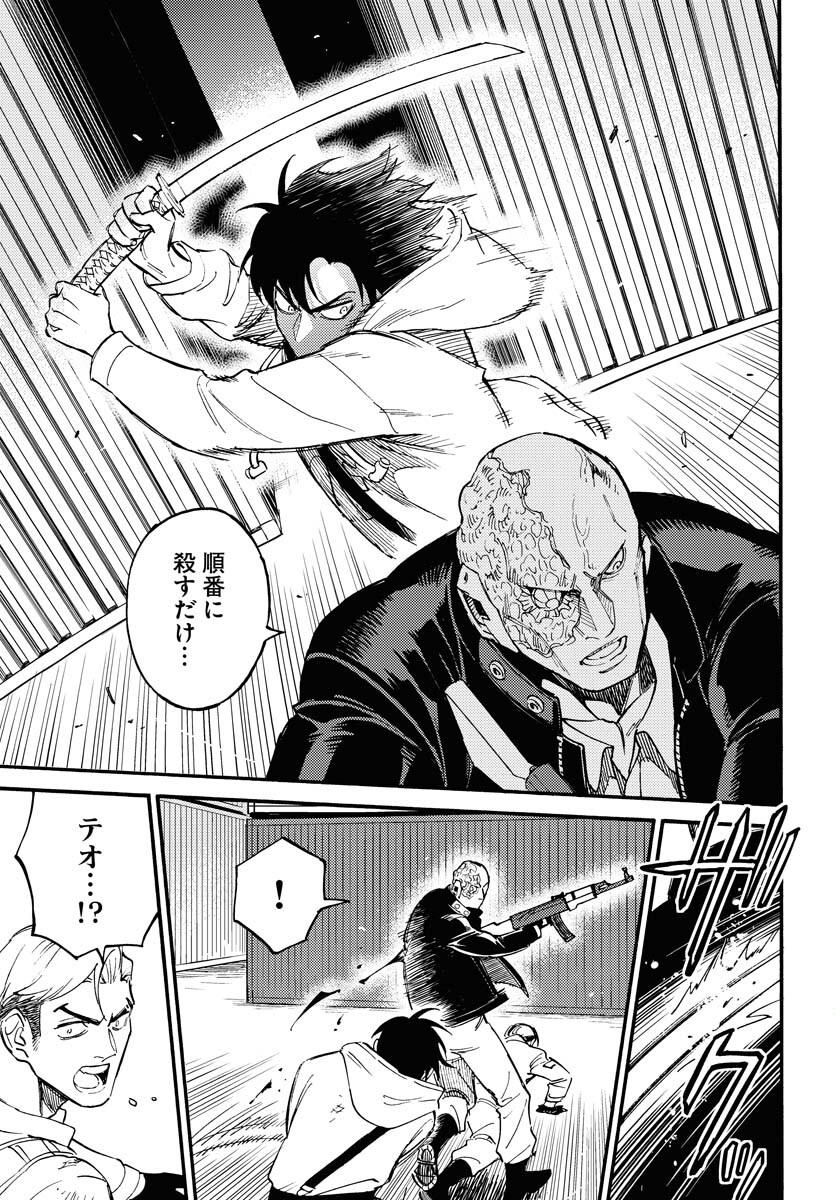 Story Of The Family Not To Die Chapter 12 page 9 - nihonkuni.com