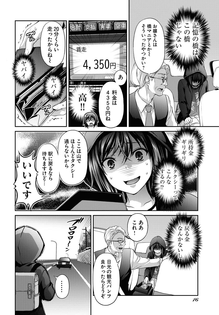 Iroha Drive Chap 1 - Pic 10