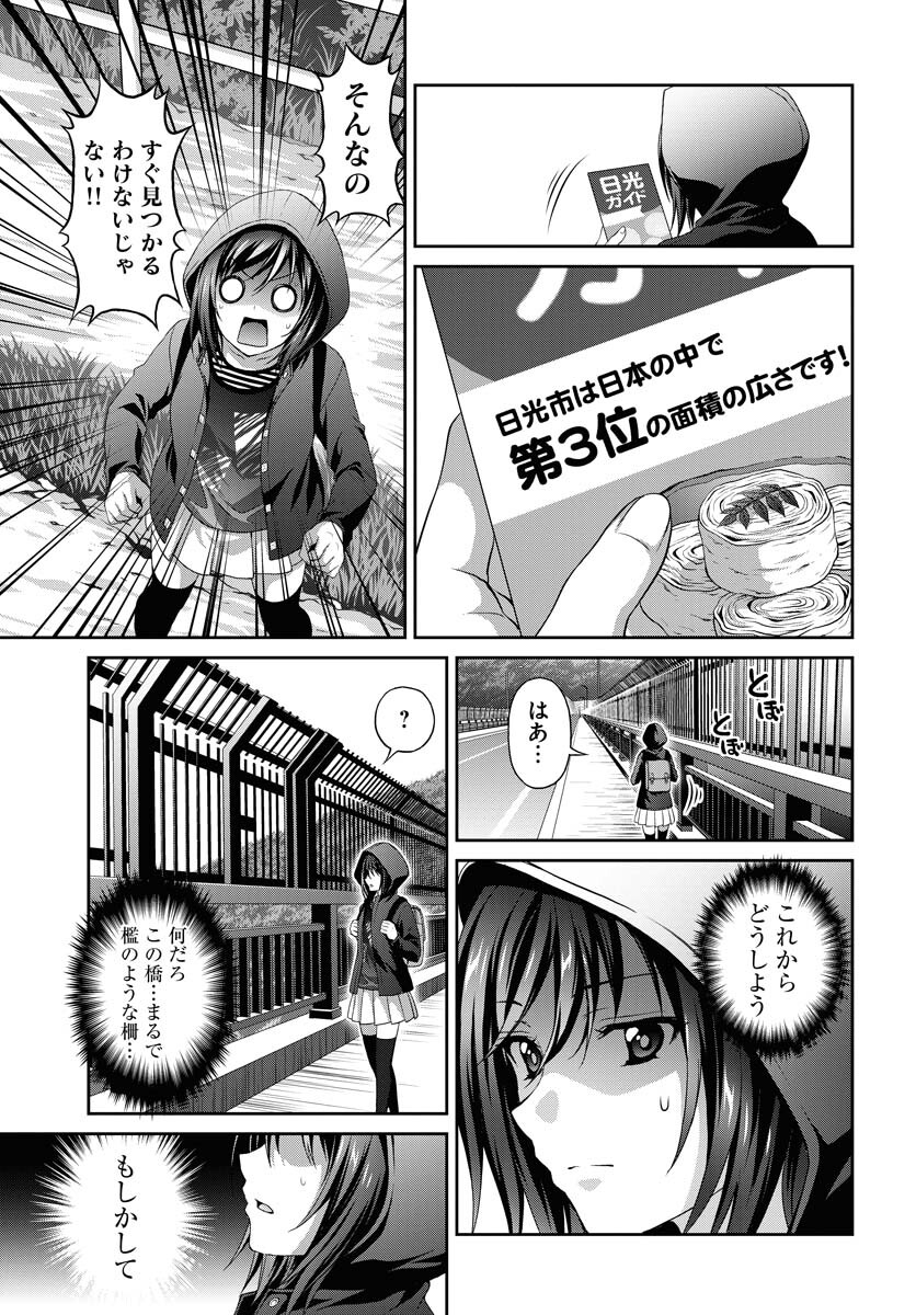 Iroha Drive Chap 1 - Pic 11