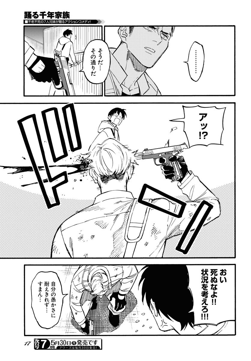 Story Of The Family Not To Die Chapter 12 page 11 - nihonkuni.com