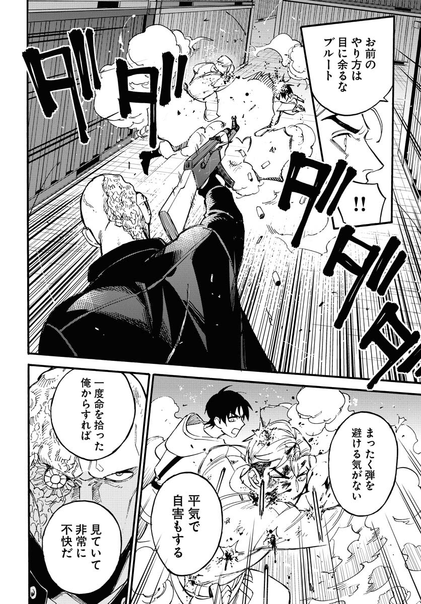 Story Of The Family Not To Die Chapter 12 page 12 - nihonkuni.com