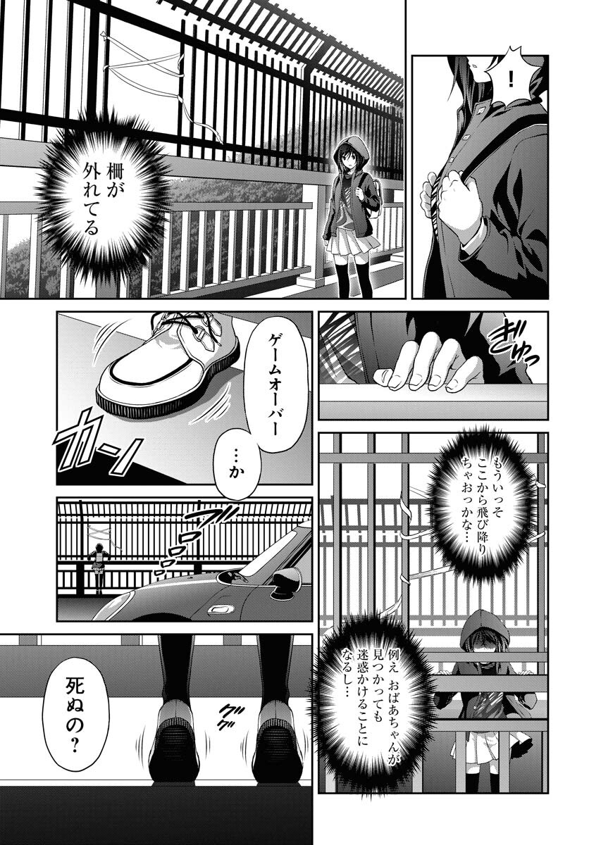 Iroha Drive Chap 1 - Pic 13