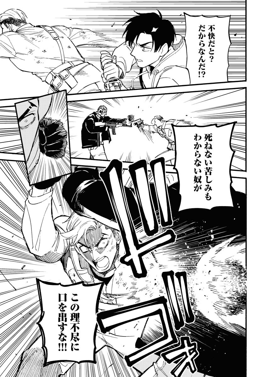 Story Of The Family Not To Die Chapter 12 page 13 - nihonkuni.com