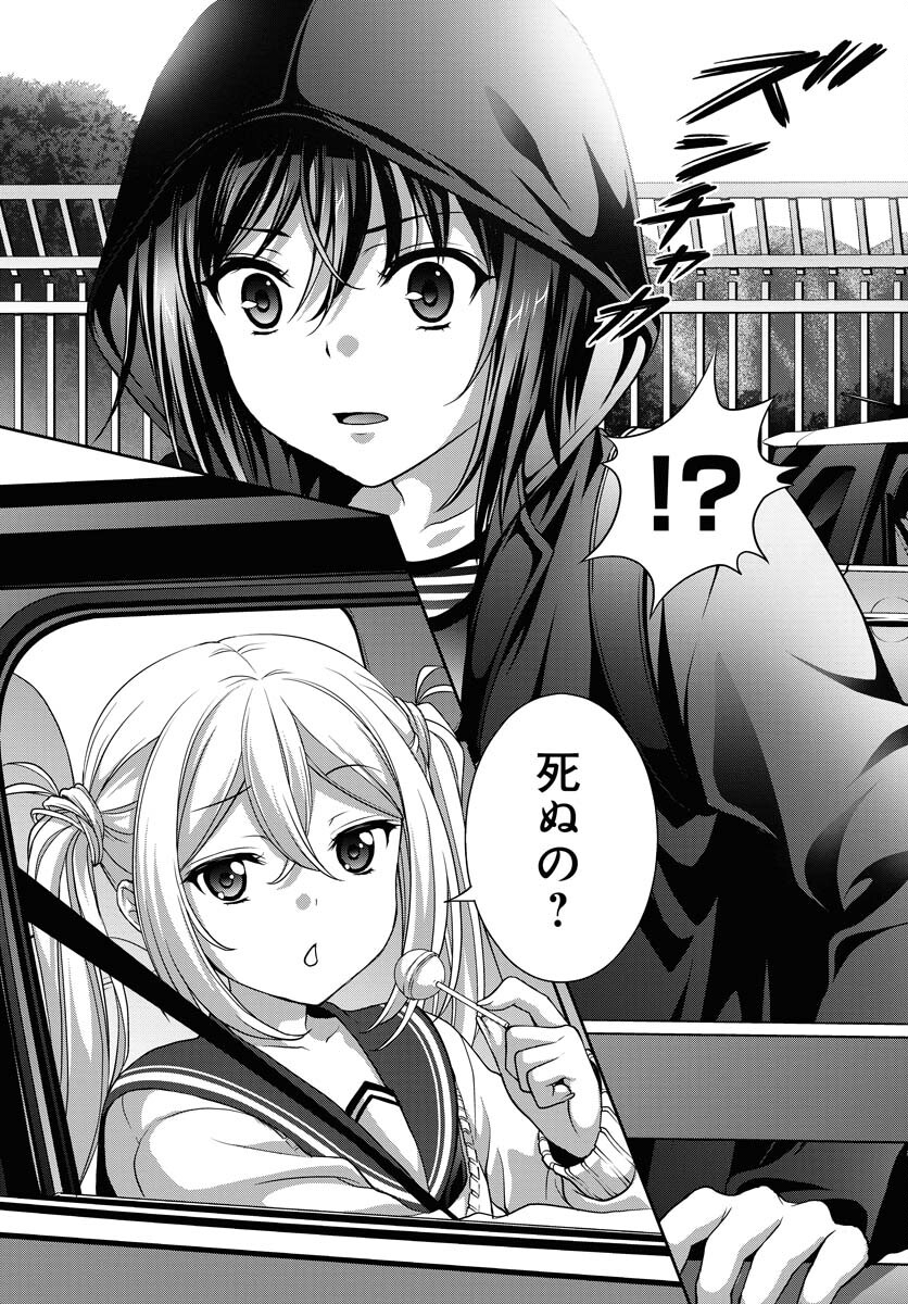Iroha Drive Chap 1 - Pic 15