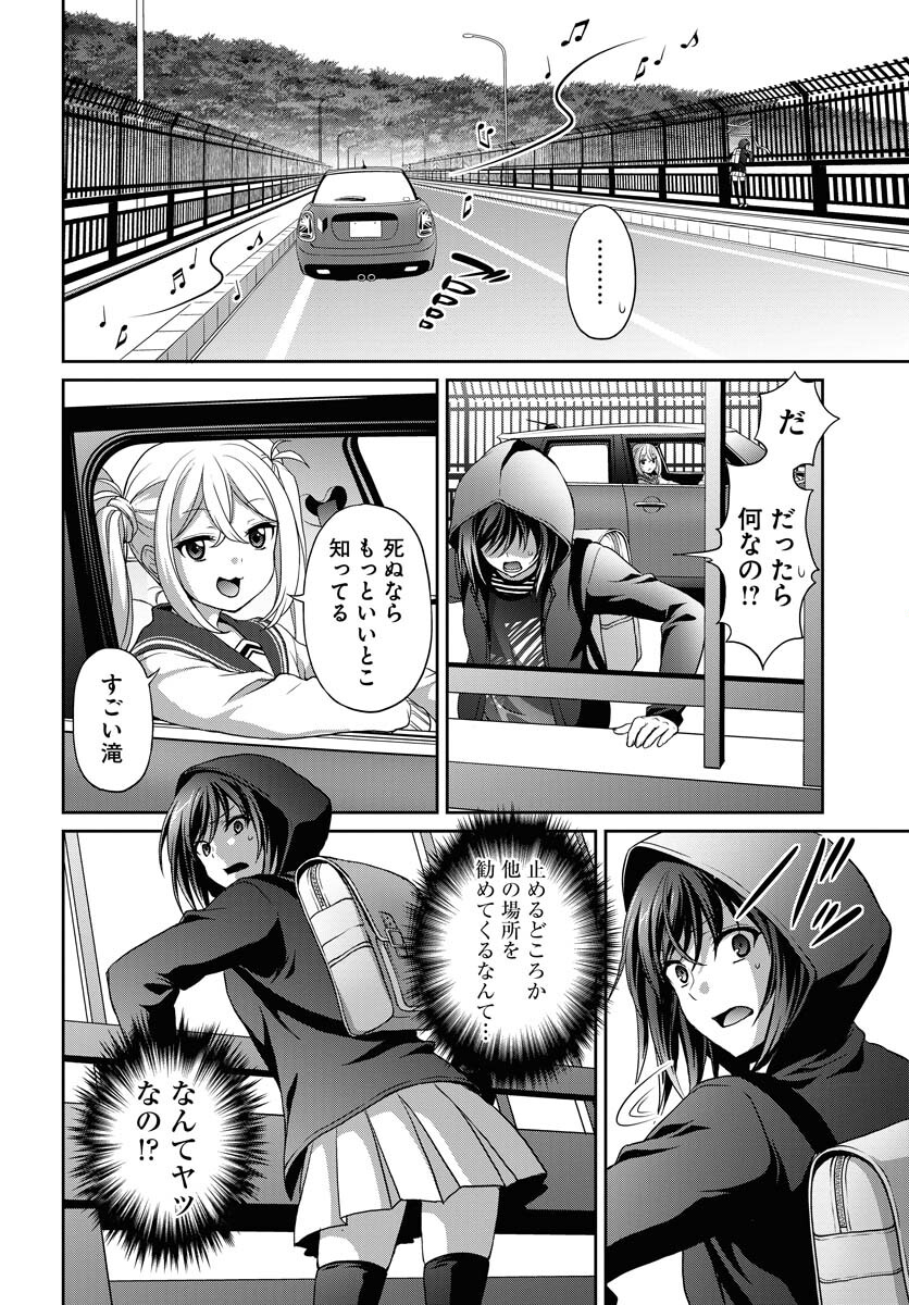 Iroha Drive Chap 1 - Pic 16