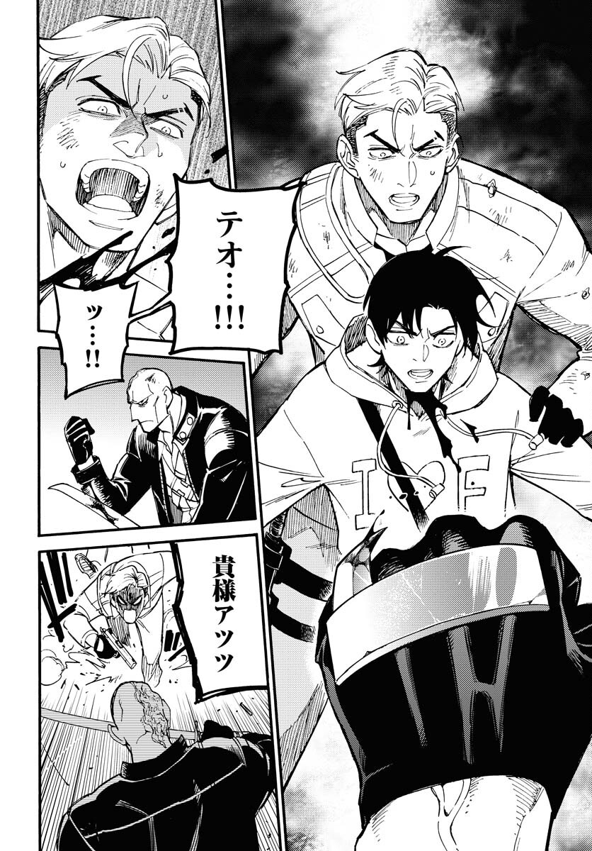 Story Of The Family Not To Die Chapter 12 page 16 - nihonkuni.com