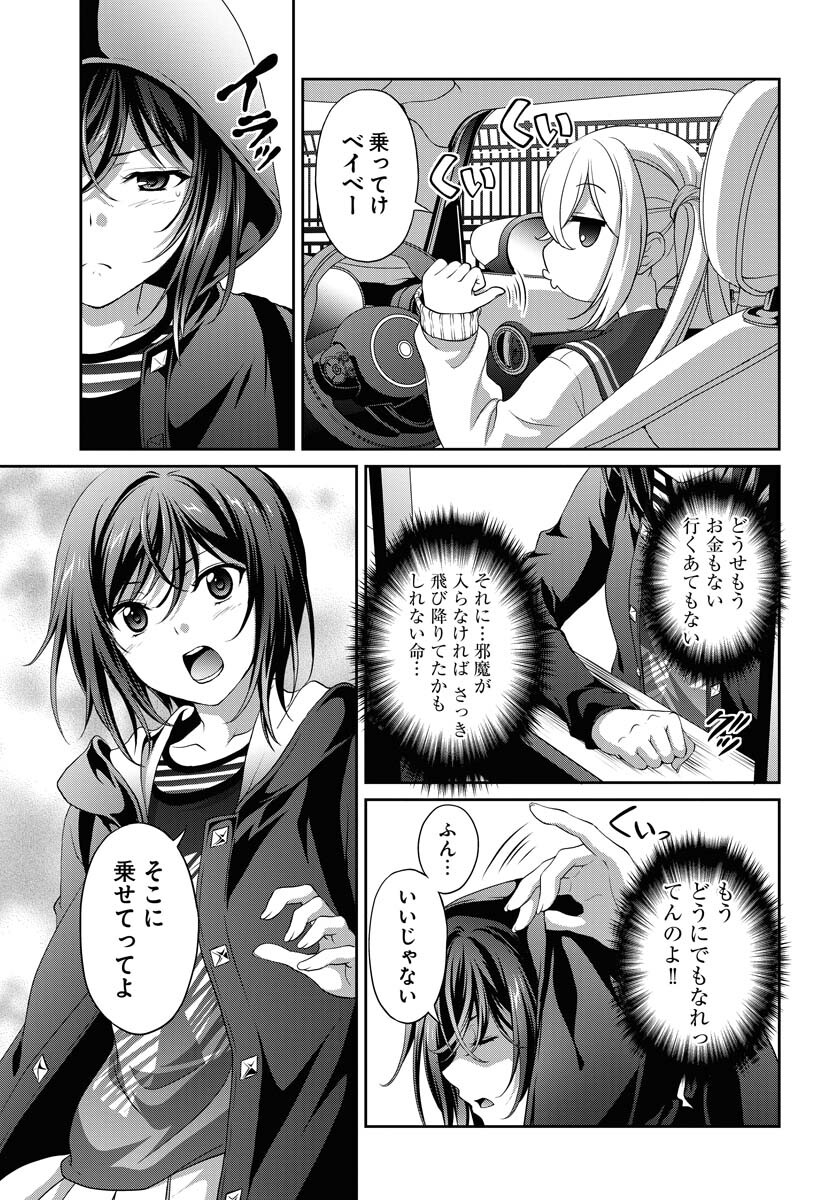 Iroha Drive Chap 1 - Pic 17