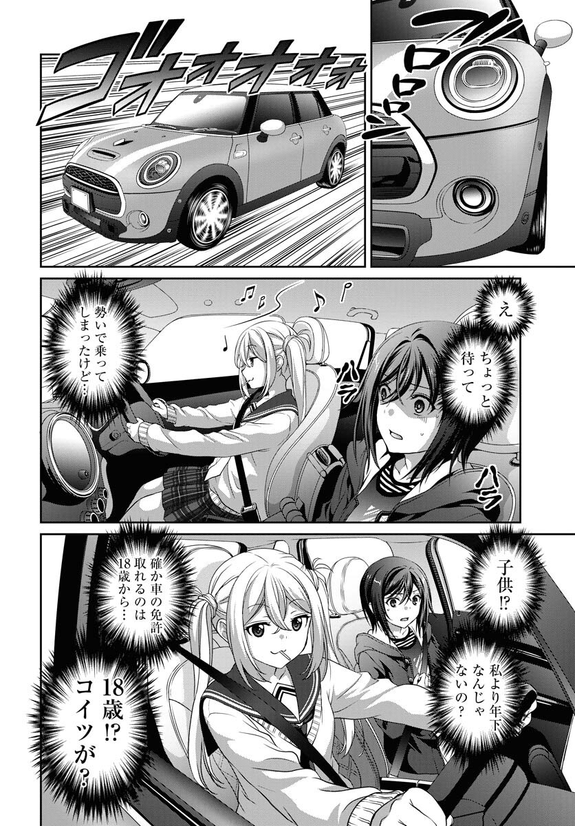 Iroha Drive Chap 1 - Pic 18