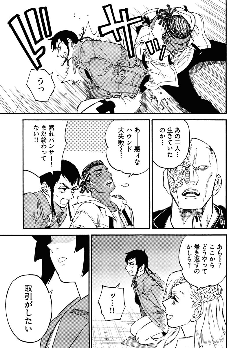Story Of The Family Not To Die Chapter 12 page 19 - nihonkuni.com
