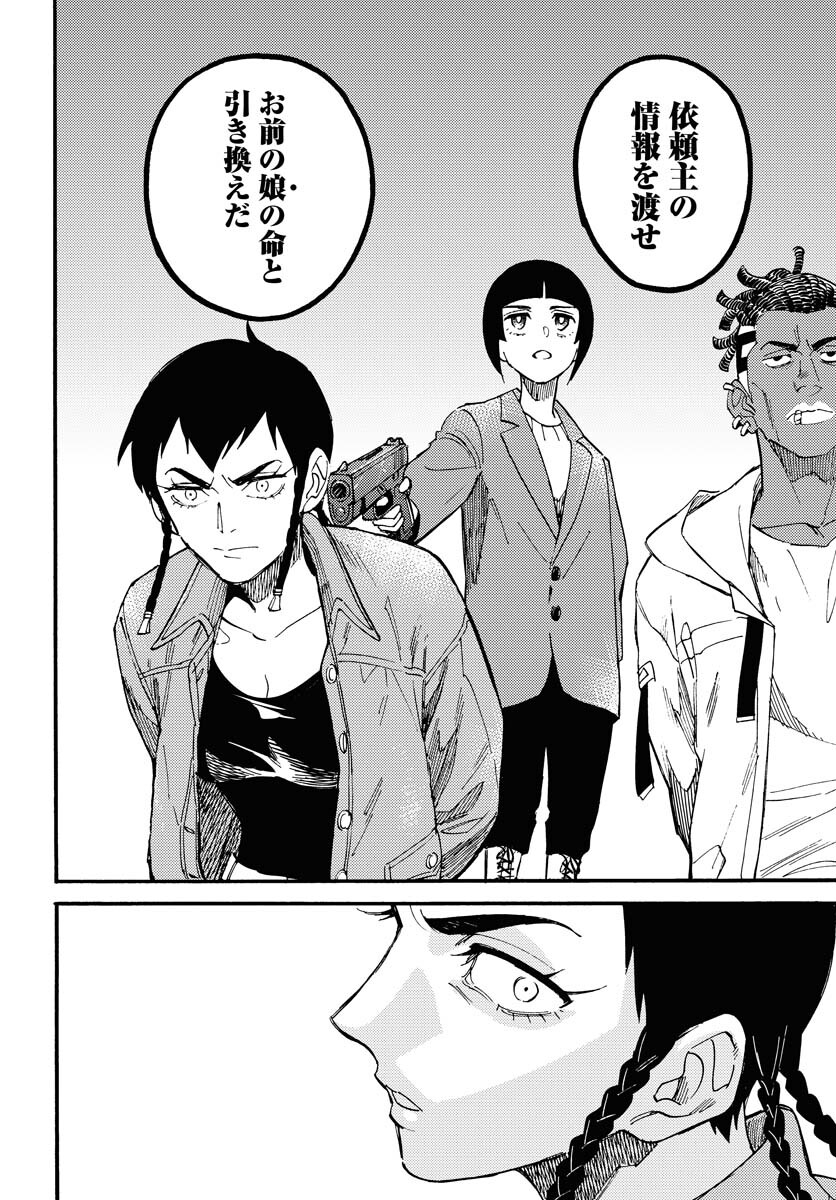 Story Of The Family Not To Die Chapter 12 page 20 - nihonkuni.com