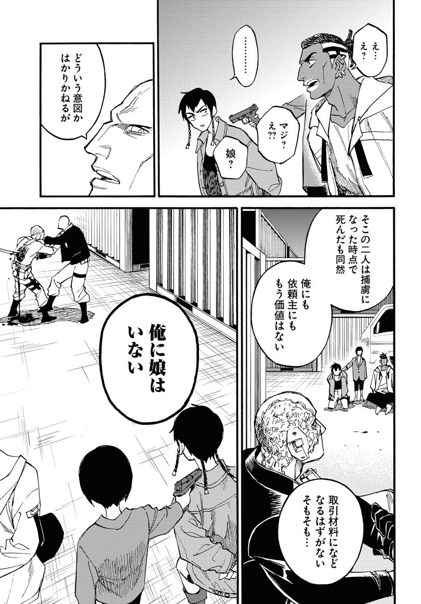 Story Of The Family Not To Die Chapter 12 page 21 - nihonkuni.com