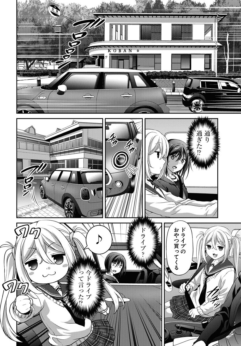 Iroha Drive Chap 1 - Pic 22