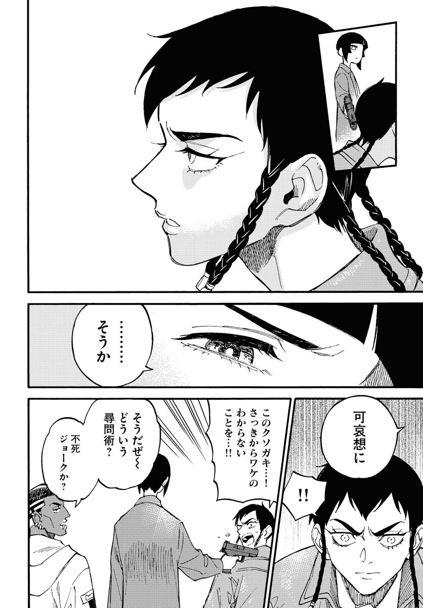 Story Of The Family Not To Die Chapter 12 page 22 - nihonkuni.com