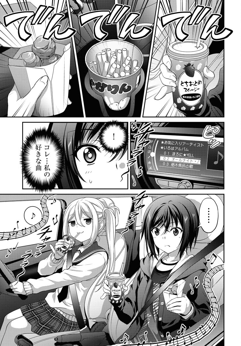 Iroha Drive Chap 1 - Pic 23
