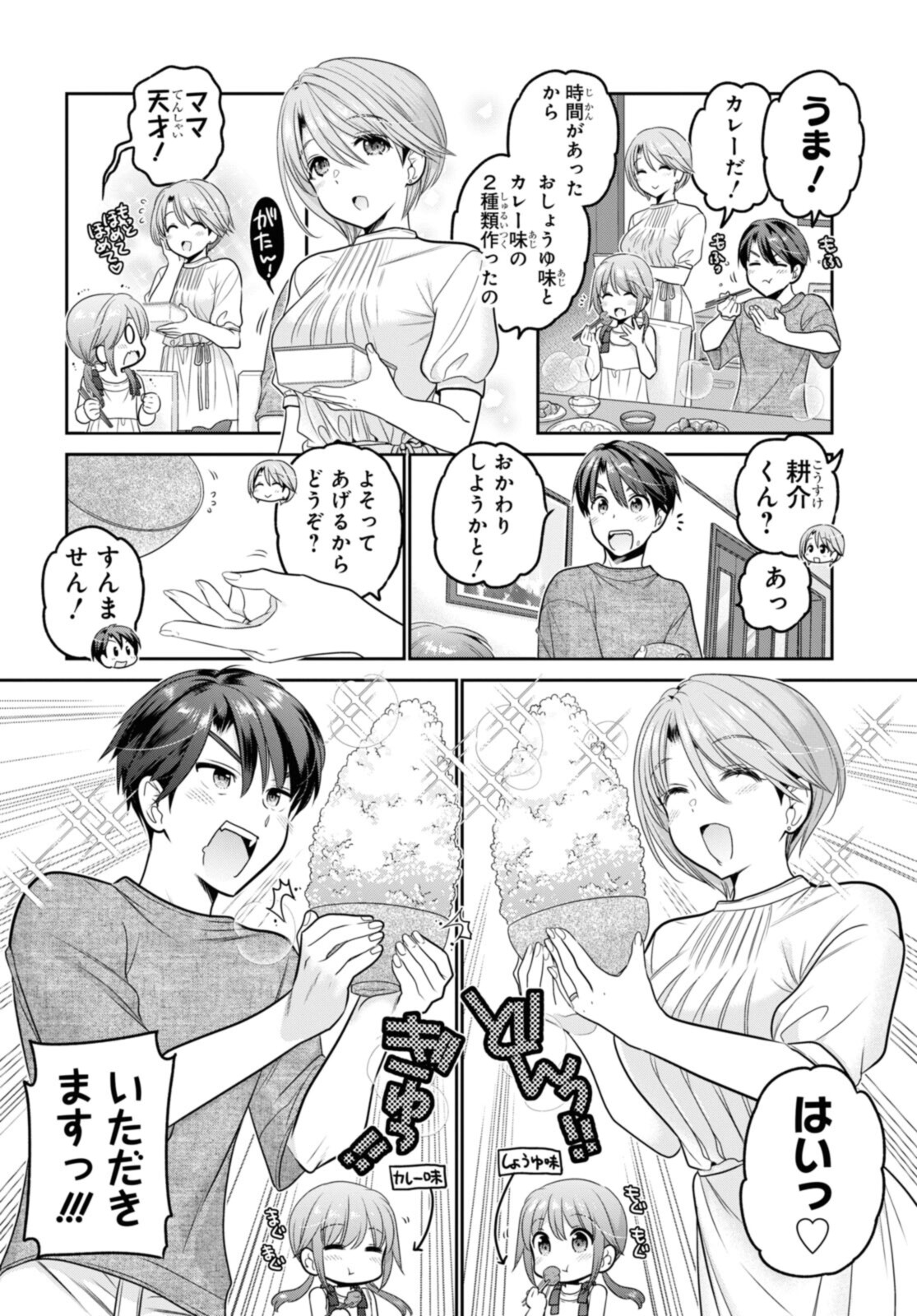 SHISHUNKI-CHAN NO SHITSUKEKATA - RAW Chapter 22.1 page 2 - nihonkuni.com