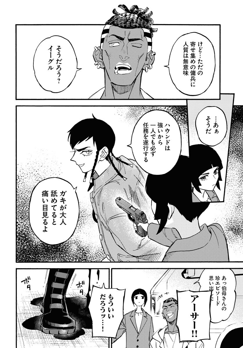 Story Of The Family Not To Die Chapter 12 page 24 - nihonkuni.com
