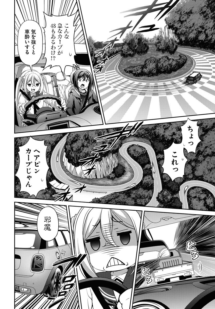 Iroha Drive Chap 1 - Pic 26