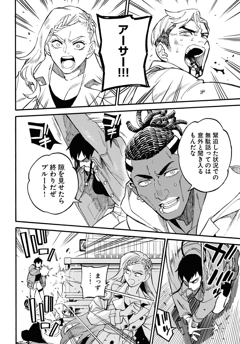 Story Of The Family Not To Die Chapter 12 page 28 - nihonkuni.com