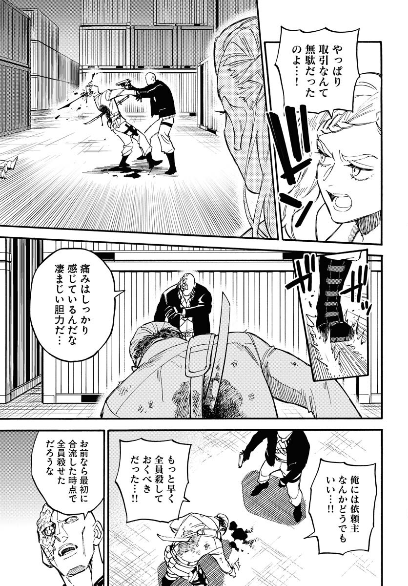 Story Of The Family Not To Die Chapter 12 page 29 - nihonkuni.com