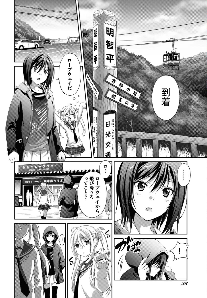 Iroha Drive Chap 1 - Pic 30