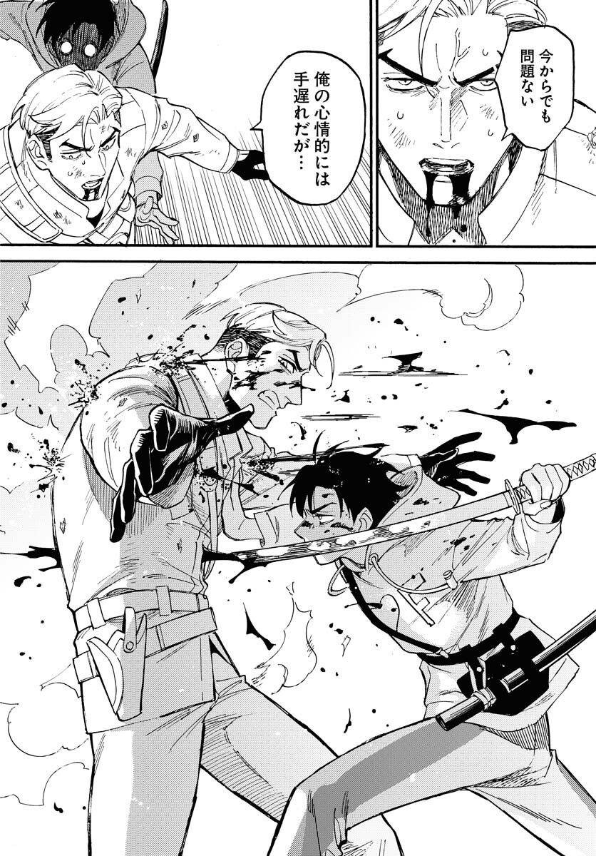 Story Of The Family Not To Die Chapter 12 page 30 - nihonkuni.com