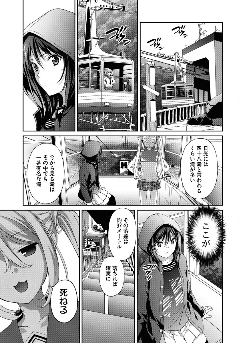 Iroha Drive Chap 1 - Pic 31