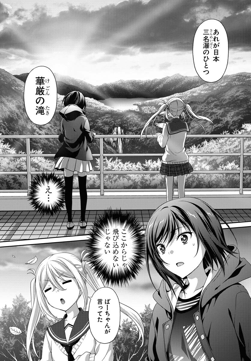 Iroha Drive Chap 1 - Pic 32