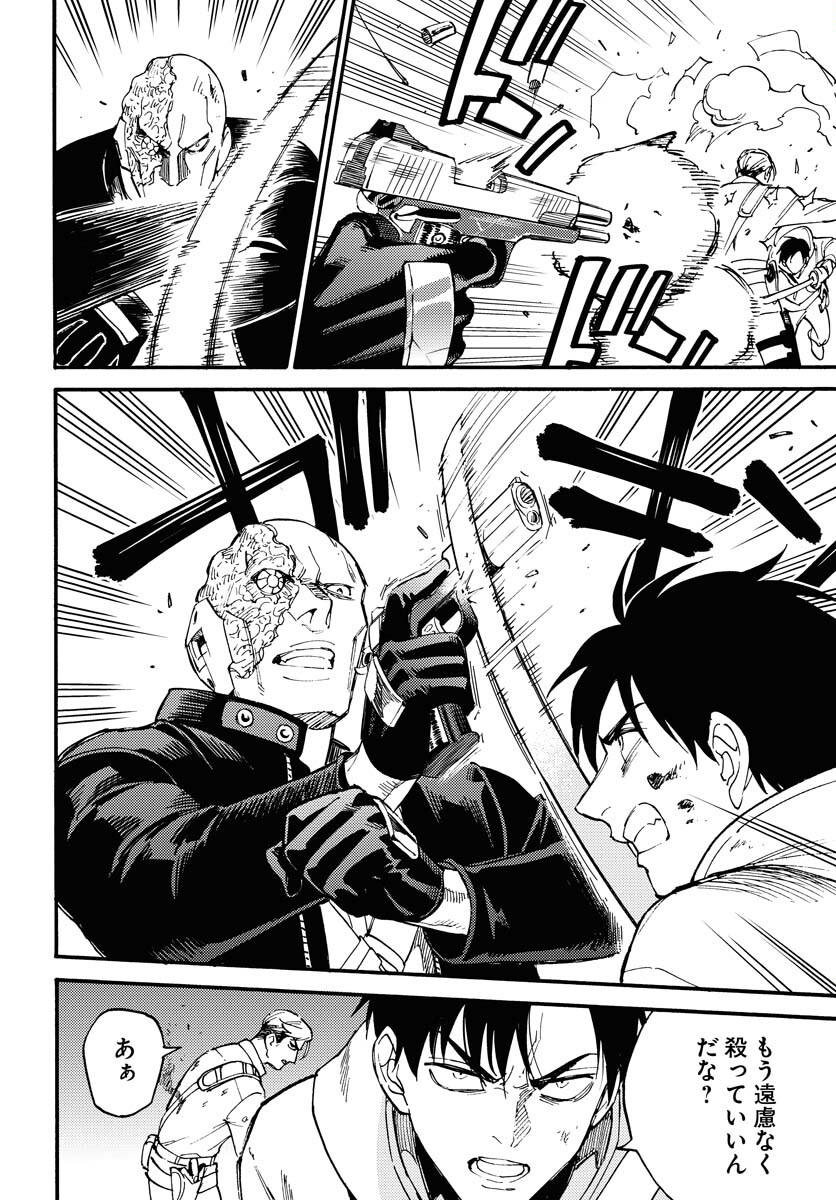 Story Of The Family Not To Die Chapter 12 page 32 - nihonkuni.com