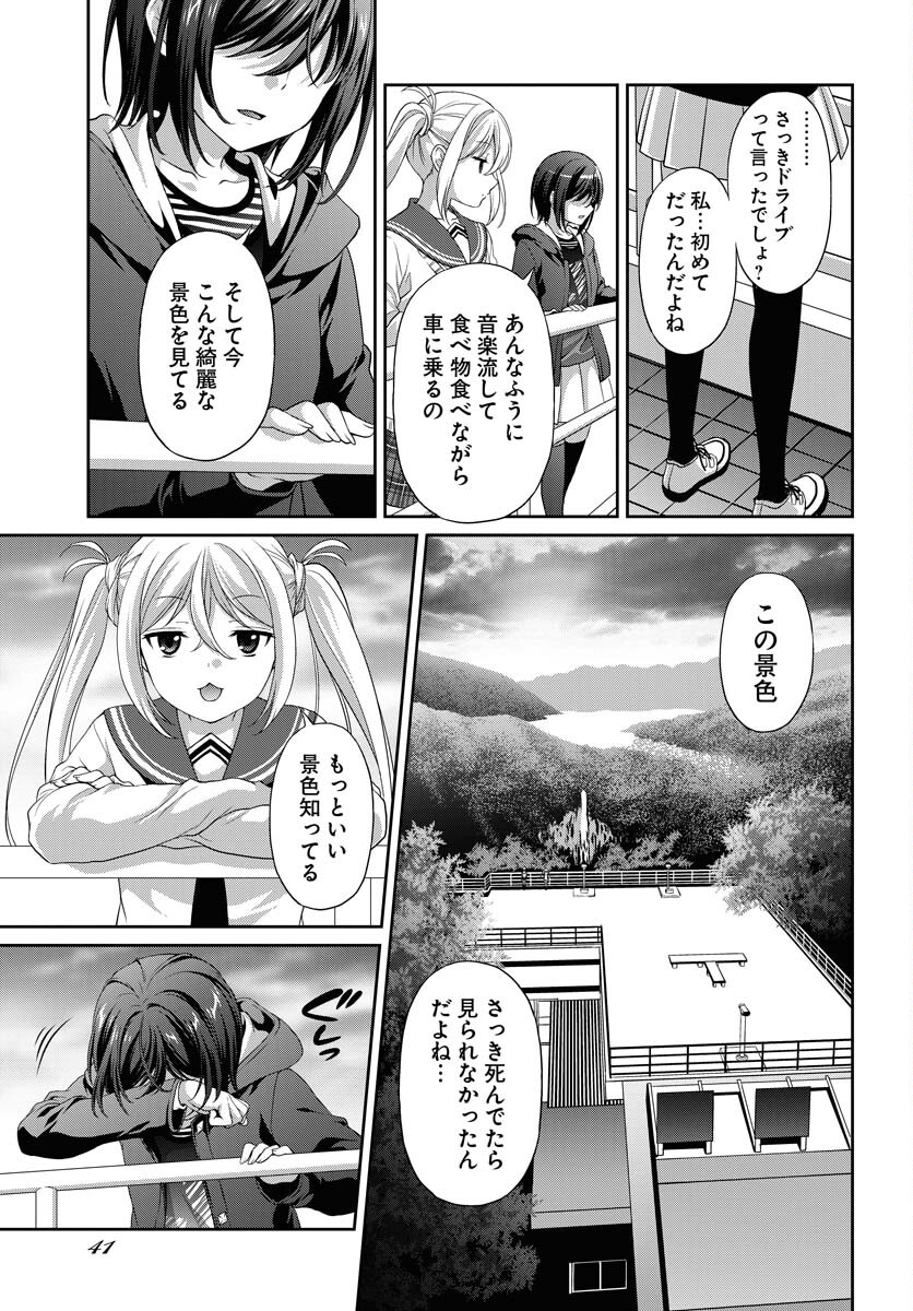 Iroha Drive Chap 1 - Pic 35