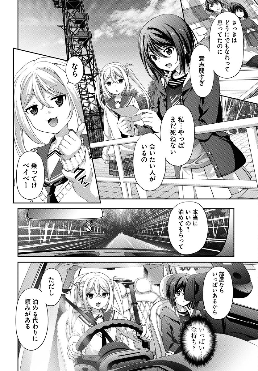 Iroha Drive Chap 1 - Pic 36