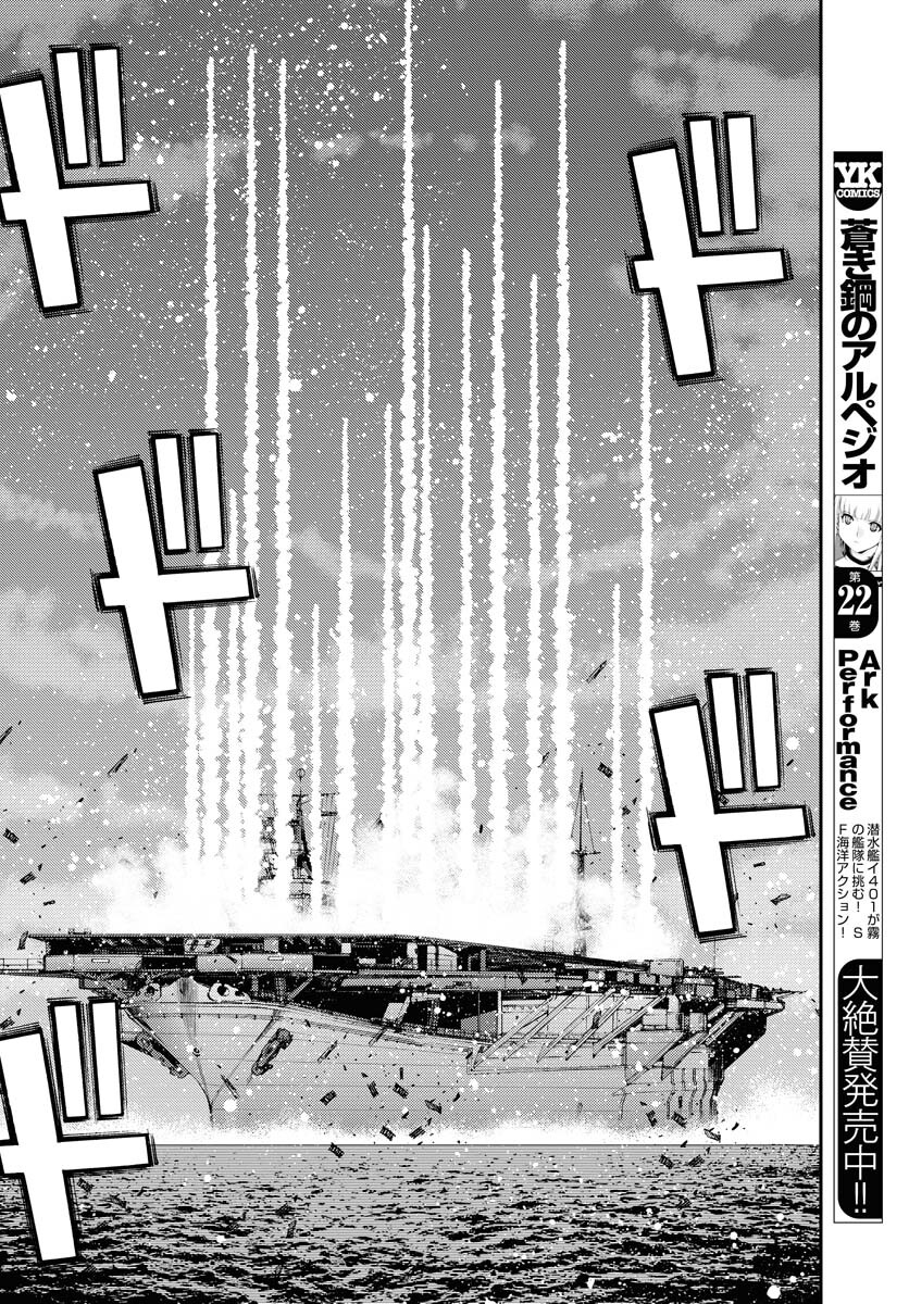 Aoki Hagane no Arpeggio Chapter 135 page 2 - nihonkuni.com