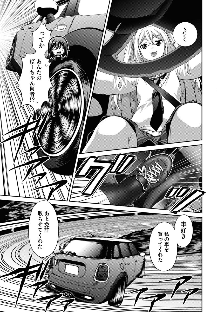 Iroha Drive Chap 1 - Pic 39