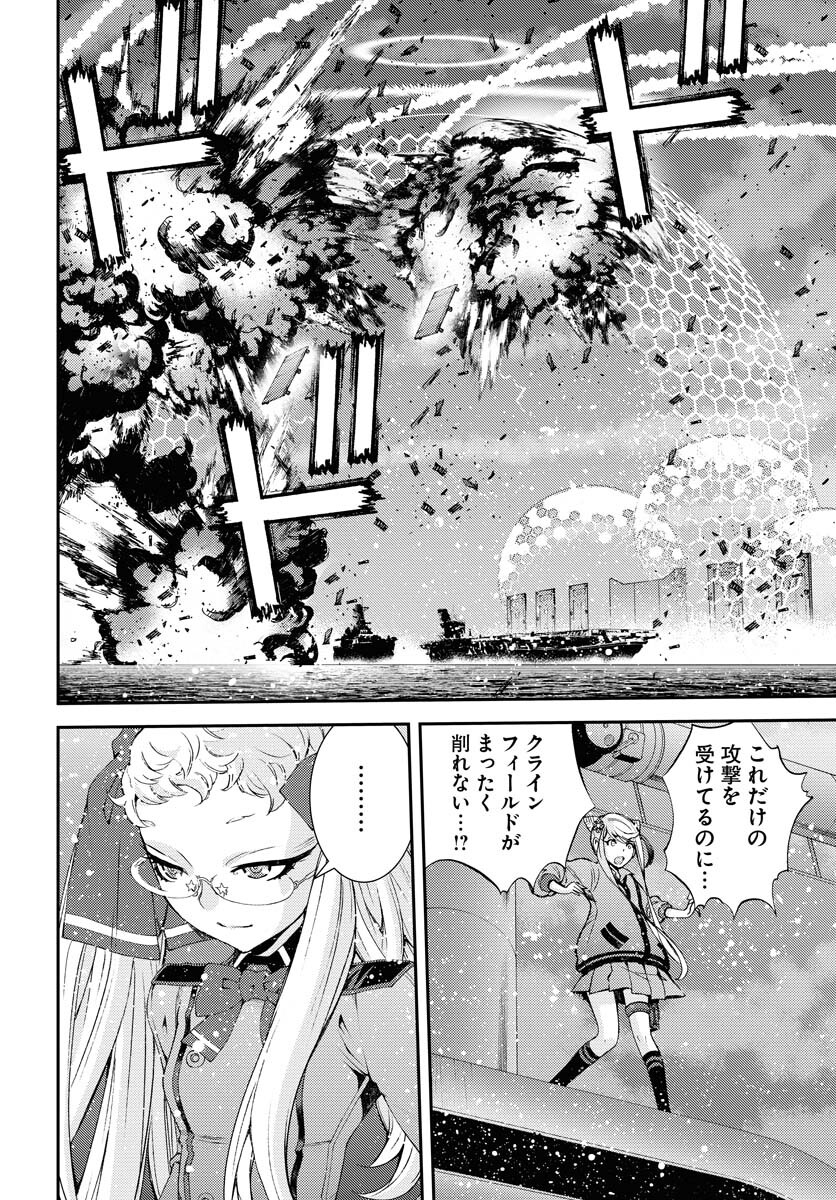 Aoki Hagane no Arpeggio Chapter 135 page 6 - nihonkuni.com