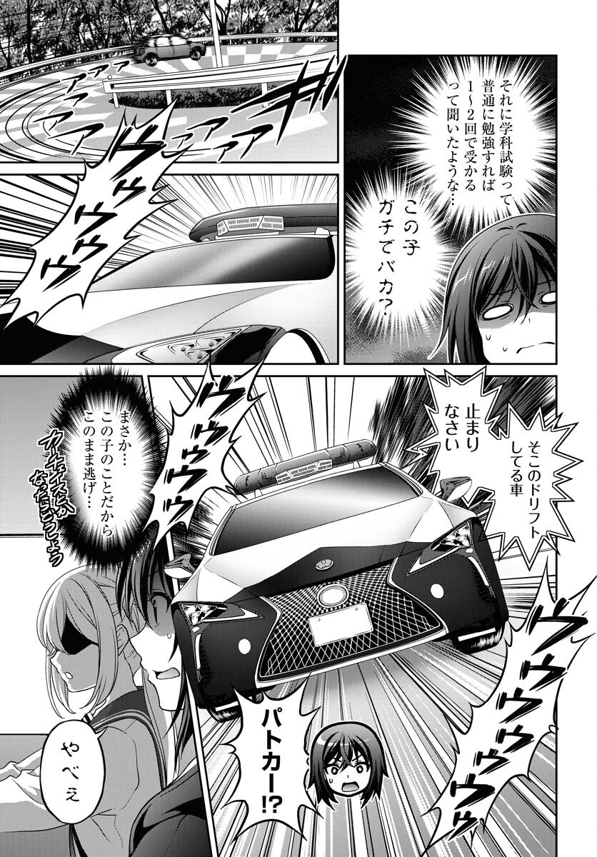 Iroha Drive Chap 1 - Pic 41