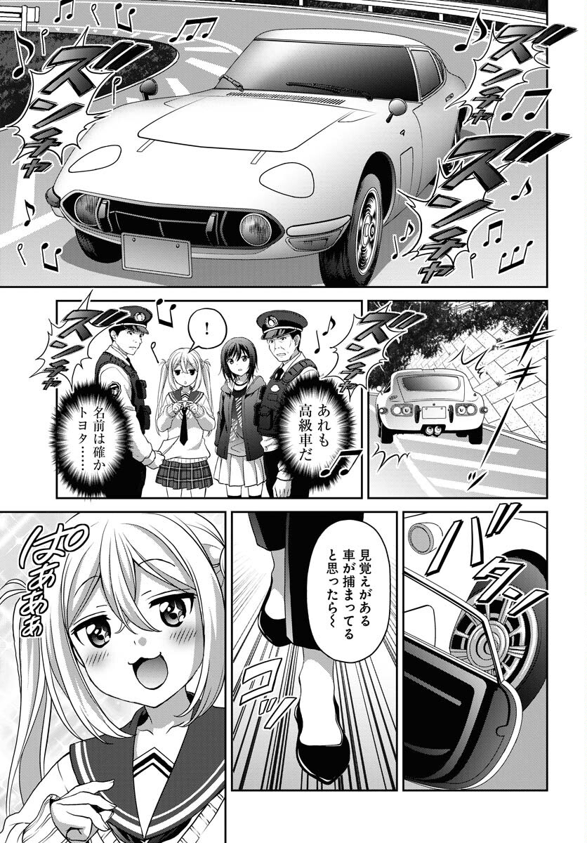 Iroha Drive Chap 1 - Pic 43