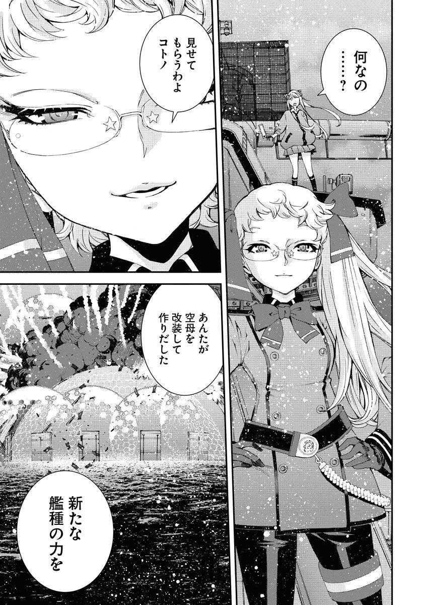Aoki Hagane no Arpeggio Chapter 135 page 9 - nihonkuni.com