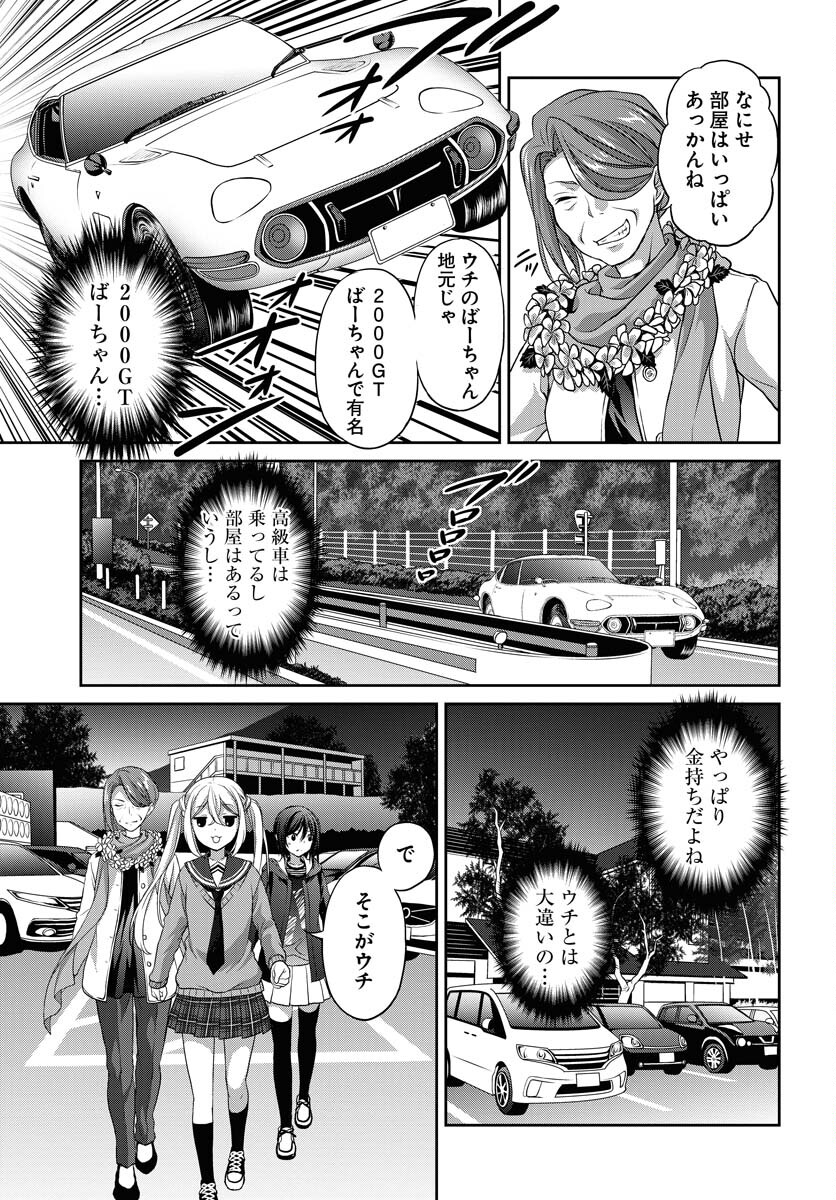 Iroha Drive Chap 1 - Pic 47
