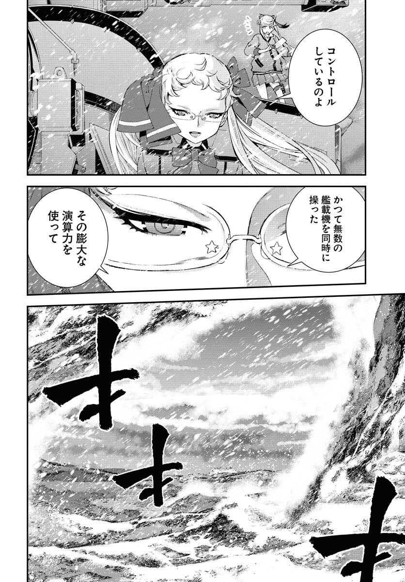 Aoki Hagane no Arpeggio Chapter 135 page 14 - nihonkuni.com