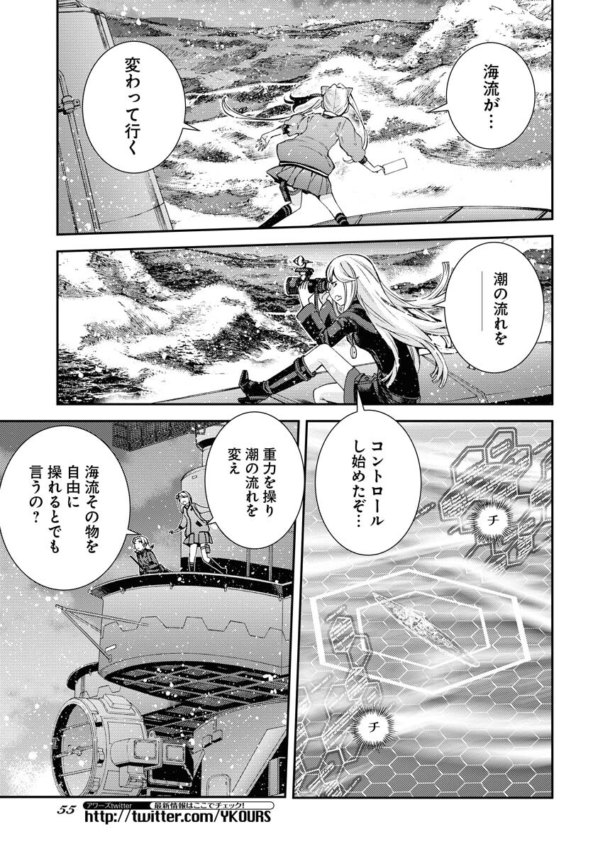 Aoki Hagane no Arpeggio Chapter 135 page 15 - nihonkuni.com