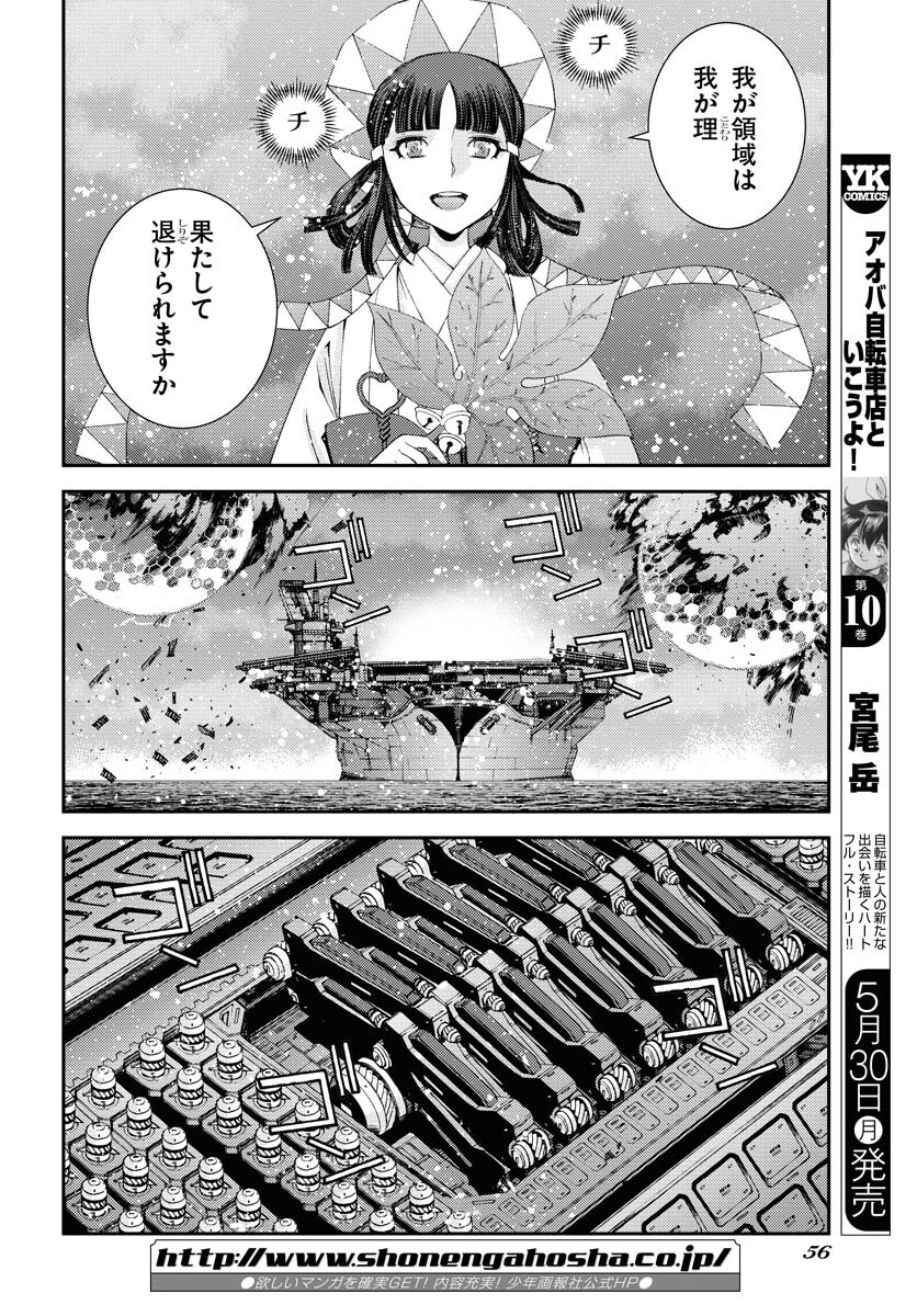 Aoki Hagane no Arpeggio Chapter 135 page 16 - nihonkuni.com
