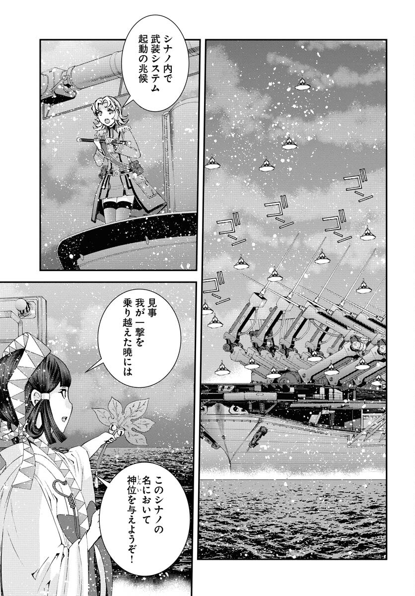 Aoki Hagane no Arpeggio Chapter 135 page 17 - nihonkuni.com
