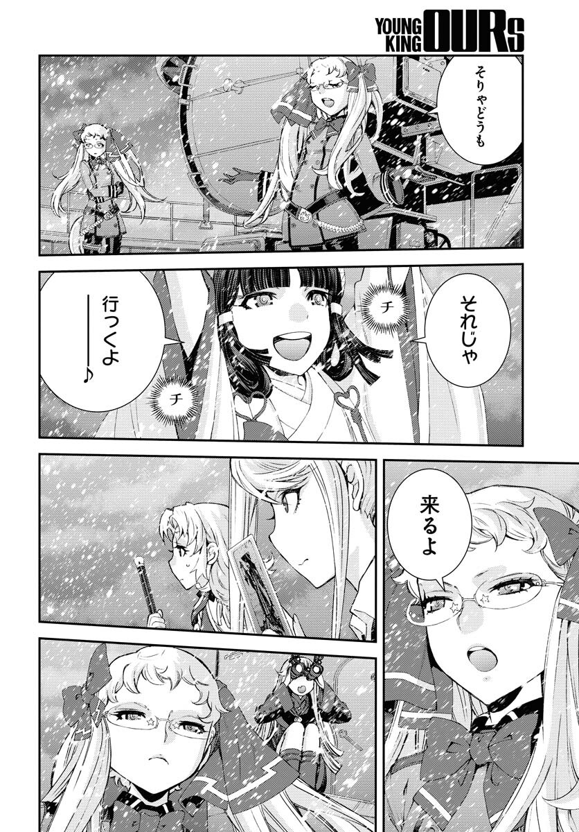 Aoki Hagane no Arpeggio Chapter 135 page 18 - nihonkuni.com