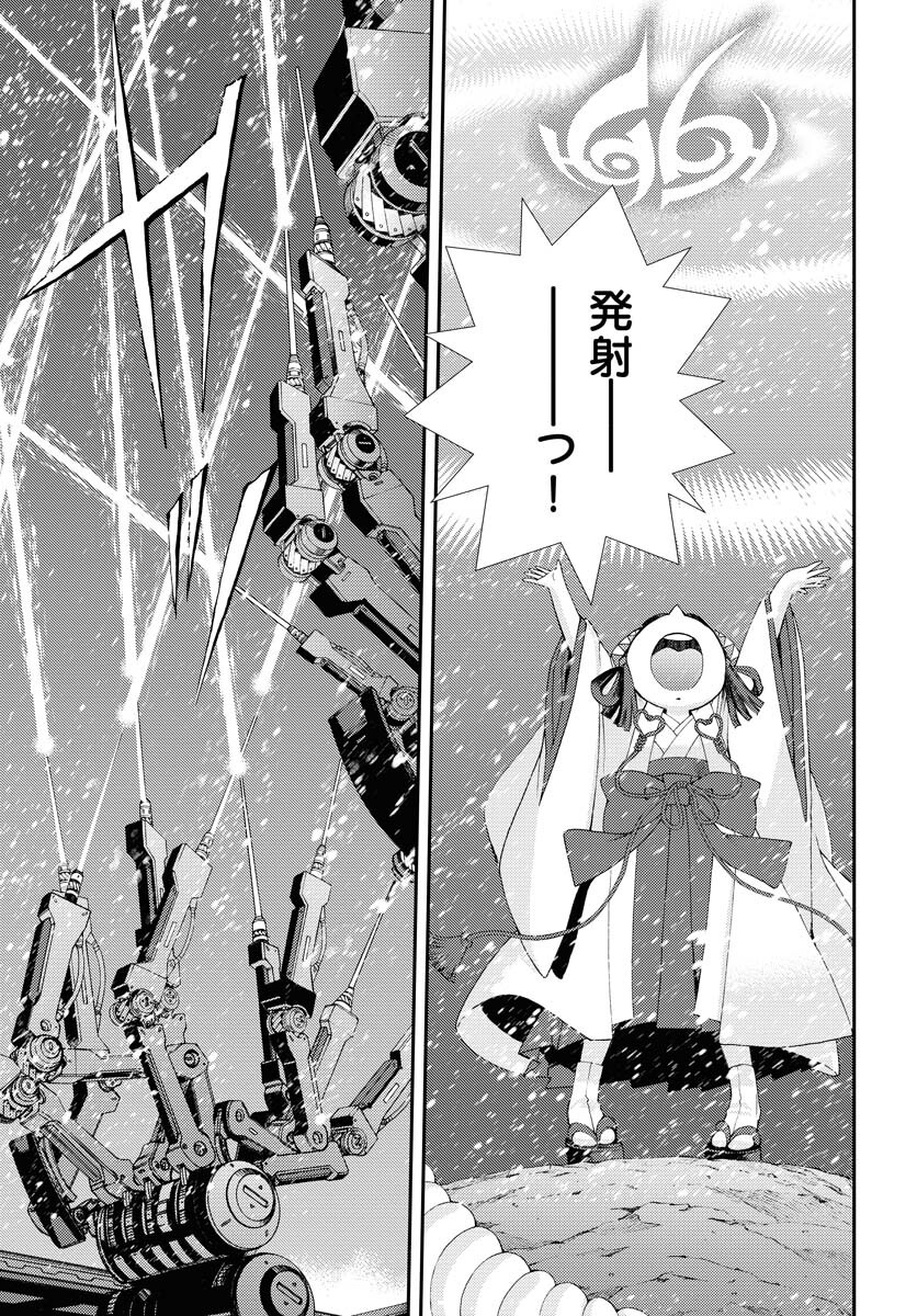Aoki Hagane no Arpeggio Chapter 135 page 19 - nihonkuni.com