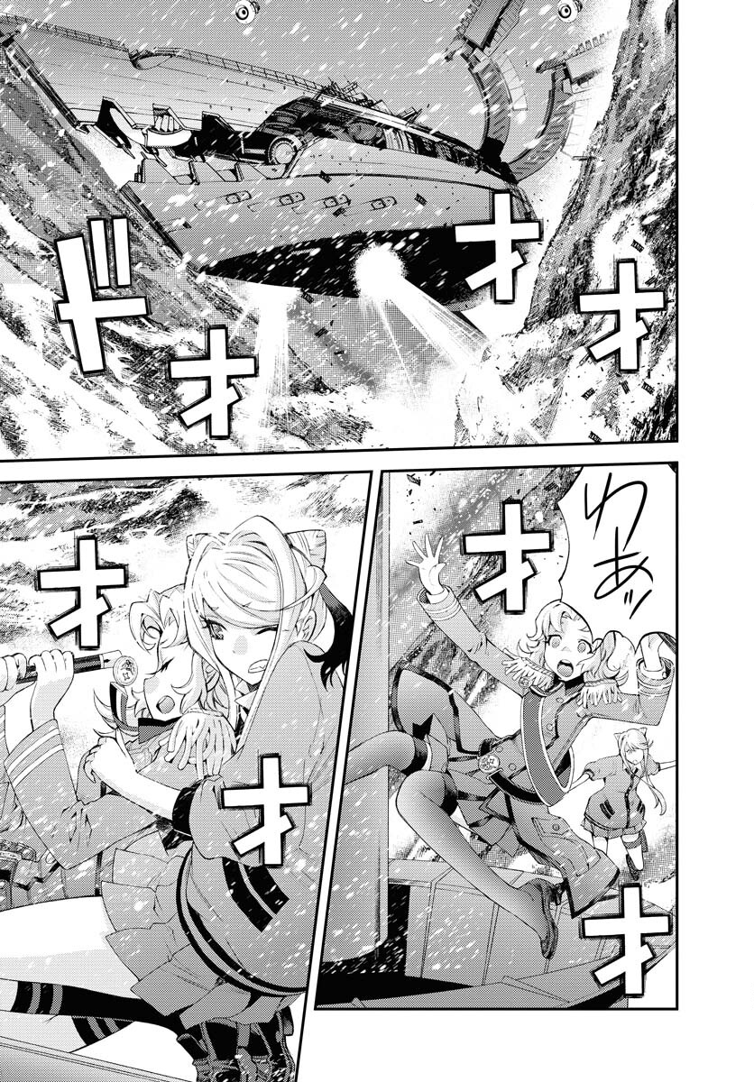 Aoki Hagane no Arpeggio Chapter 135 page 23 - nihonkuni.com