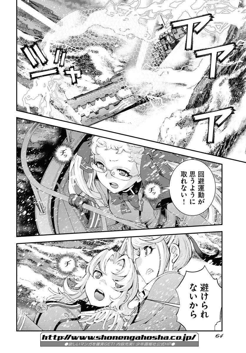 Aoki Hagane no Arpeggio Chapter 135 page 24 - nihonkuni.com