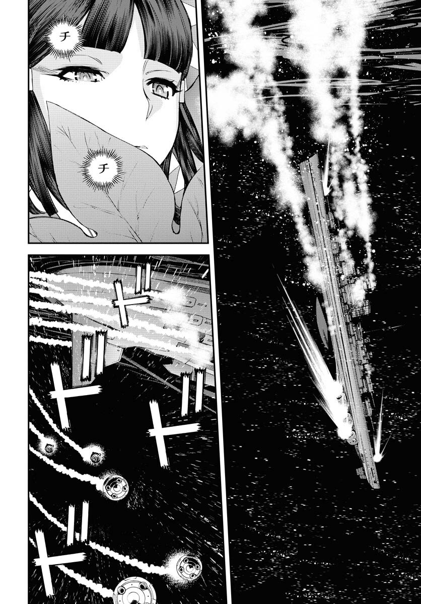 Aoki Hagane no Arpeggio Chapter 135 page 26 - nihonkuni.com