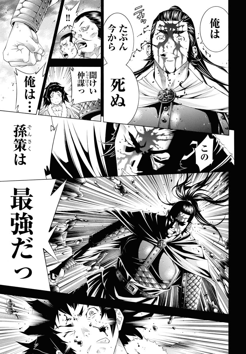 Shin Ikkitousen Chap 53 - Pic 3