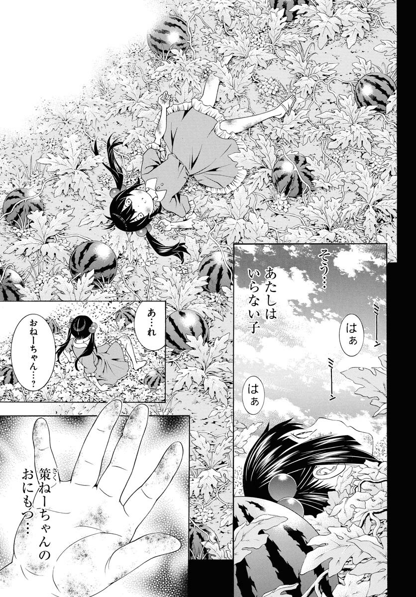 Shin Ikkitousen Chap 53 - Pic 5